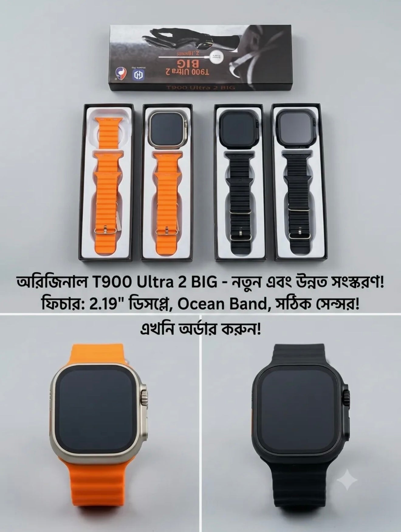 T900 Ultra 2 BIG smartwatch
