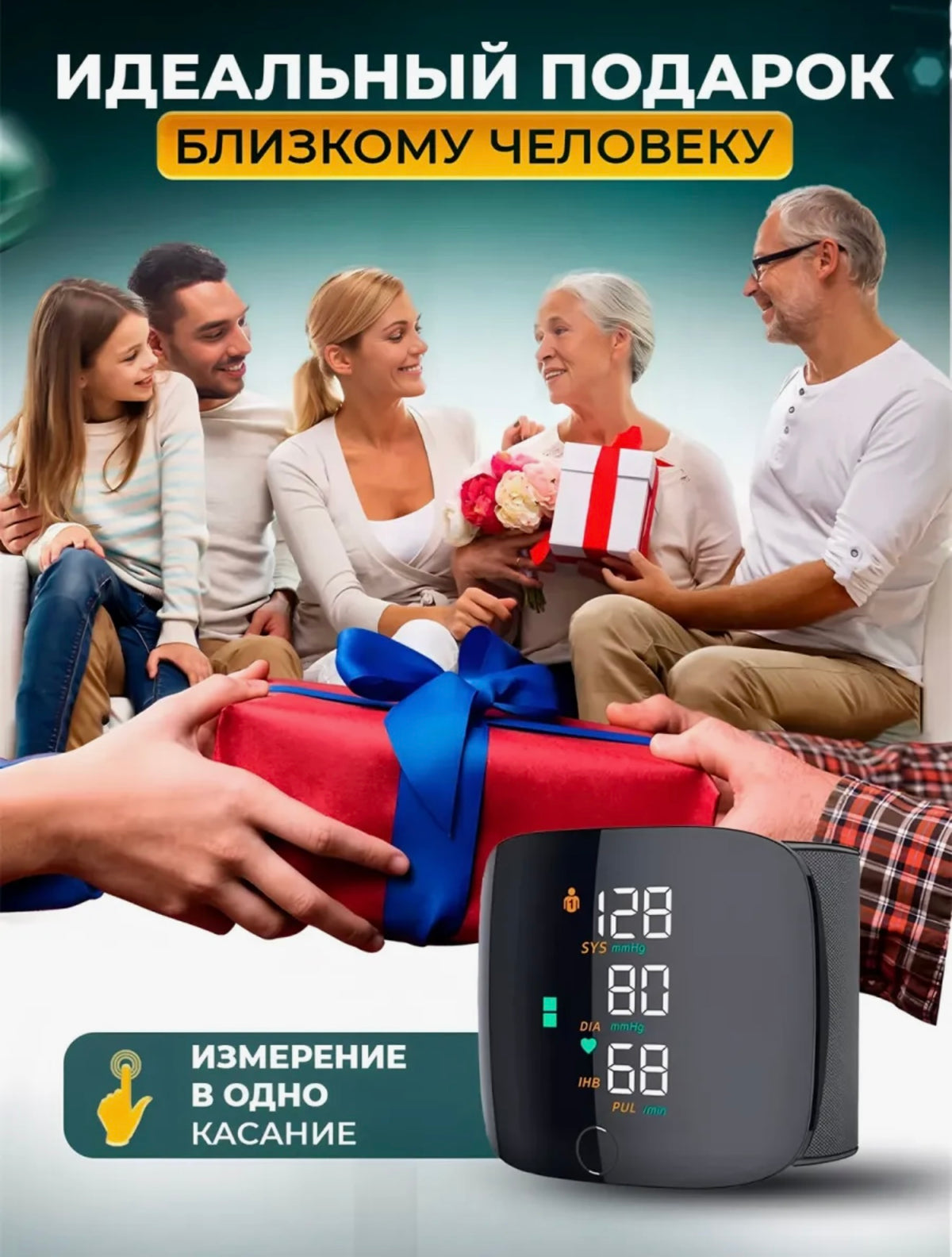 Digital Wrist Blood Pressure Monitor
