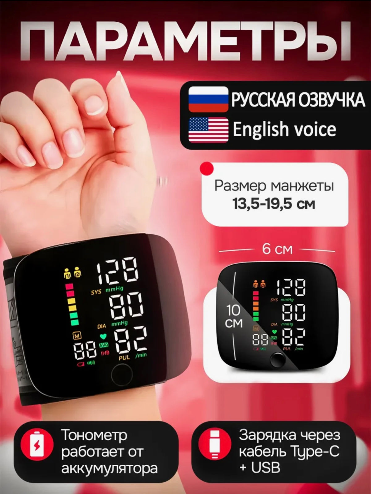 Digital Wrist Blood Pressure Monitor