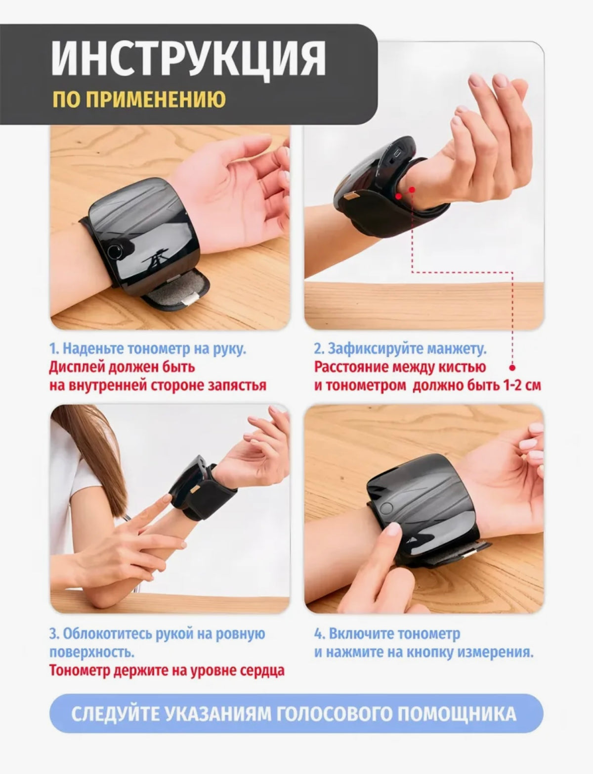 Digital Wrist Blood Pressure Monitor